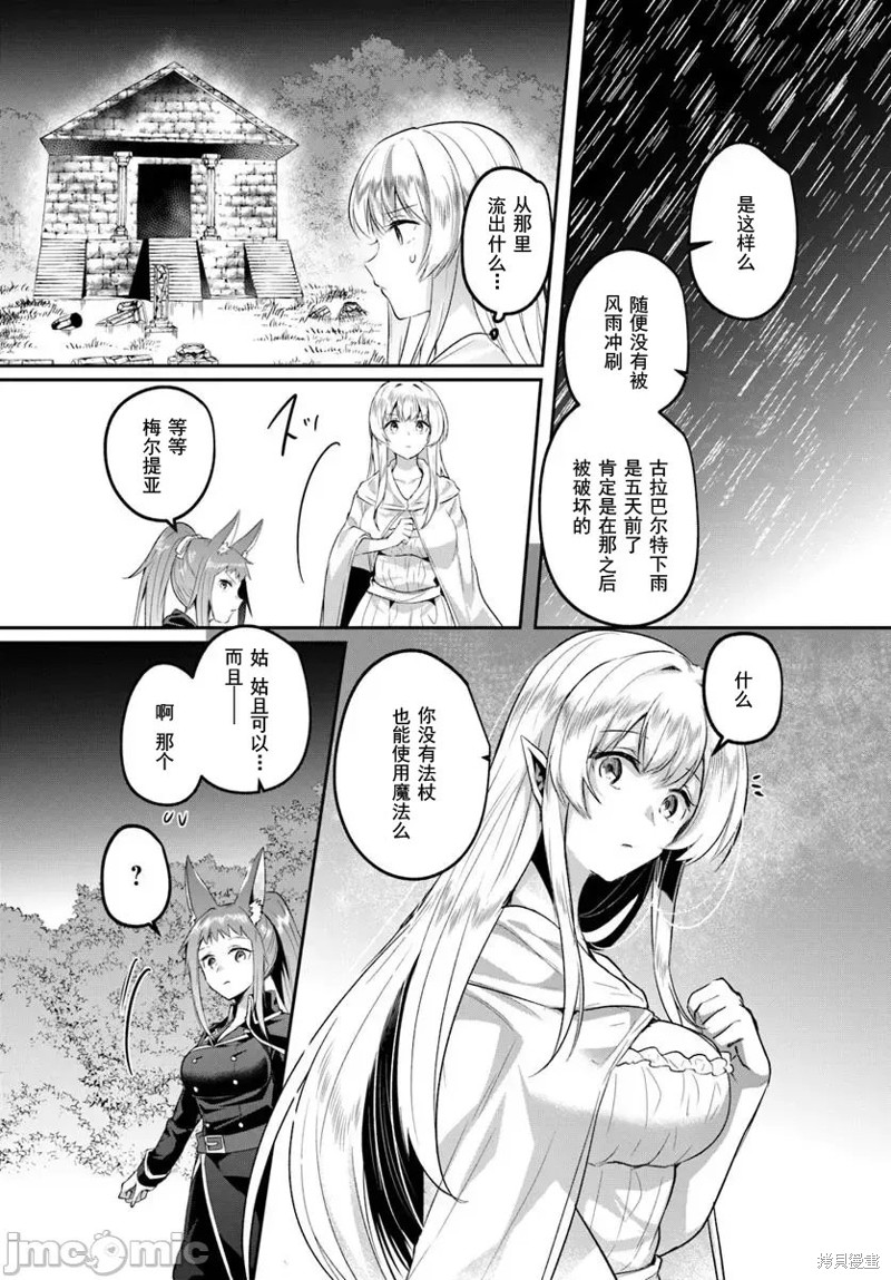 隐秘洞窟的深处第32话在线观看 - 第4张