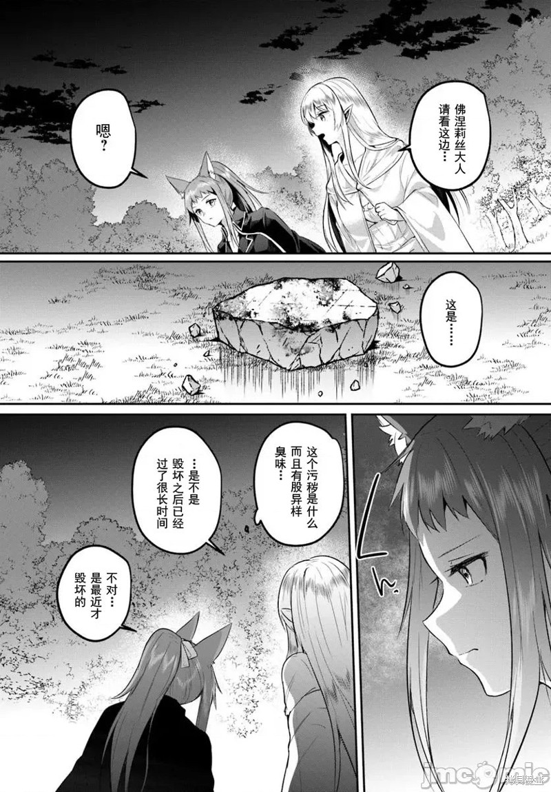 隐秘洞窟的深处第32话在线观看 - 第3张