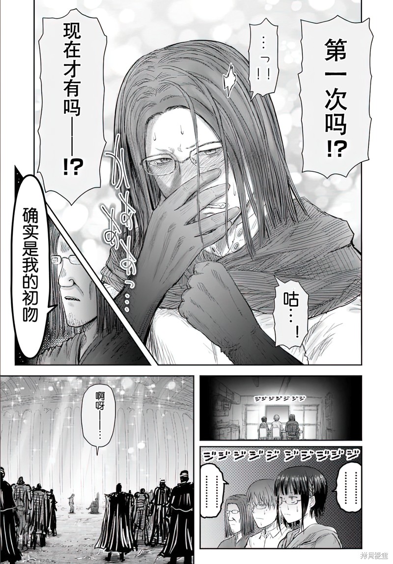 异世界叔叔第65话在线观看 - 第40张