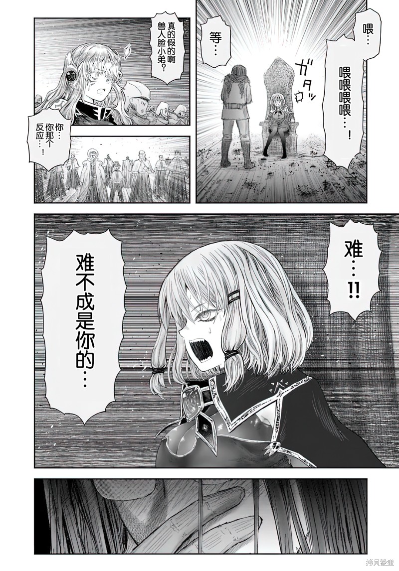 异世界叔叔第65话在线观看 - 第39张