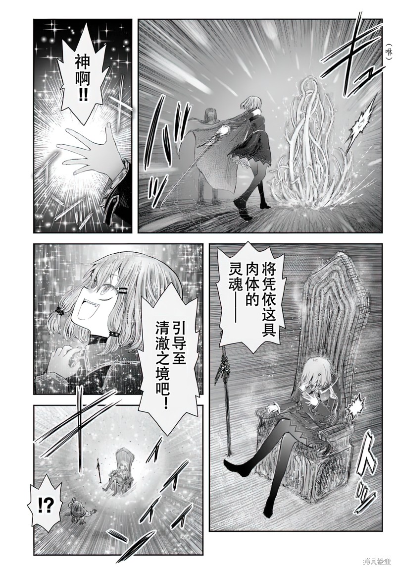 异世界叔叔第65话在线观看 - 第37张