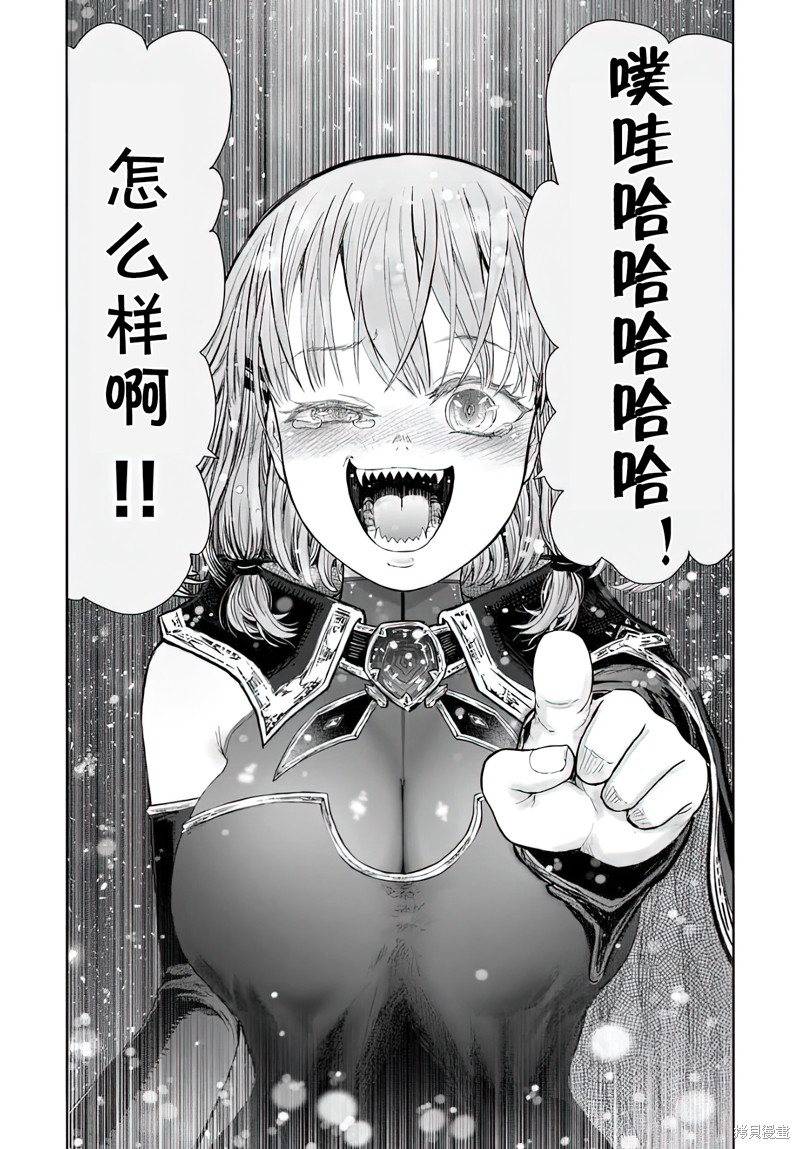 异世界叔叔第65话在线观看 - 第35张