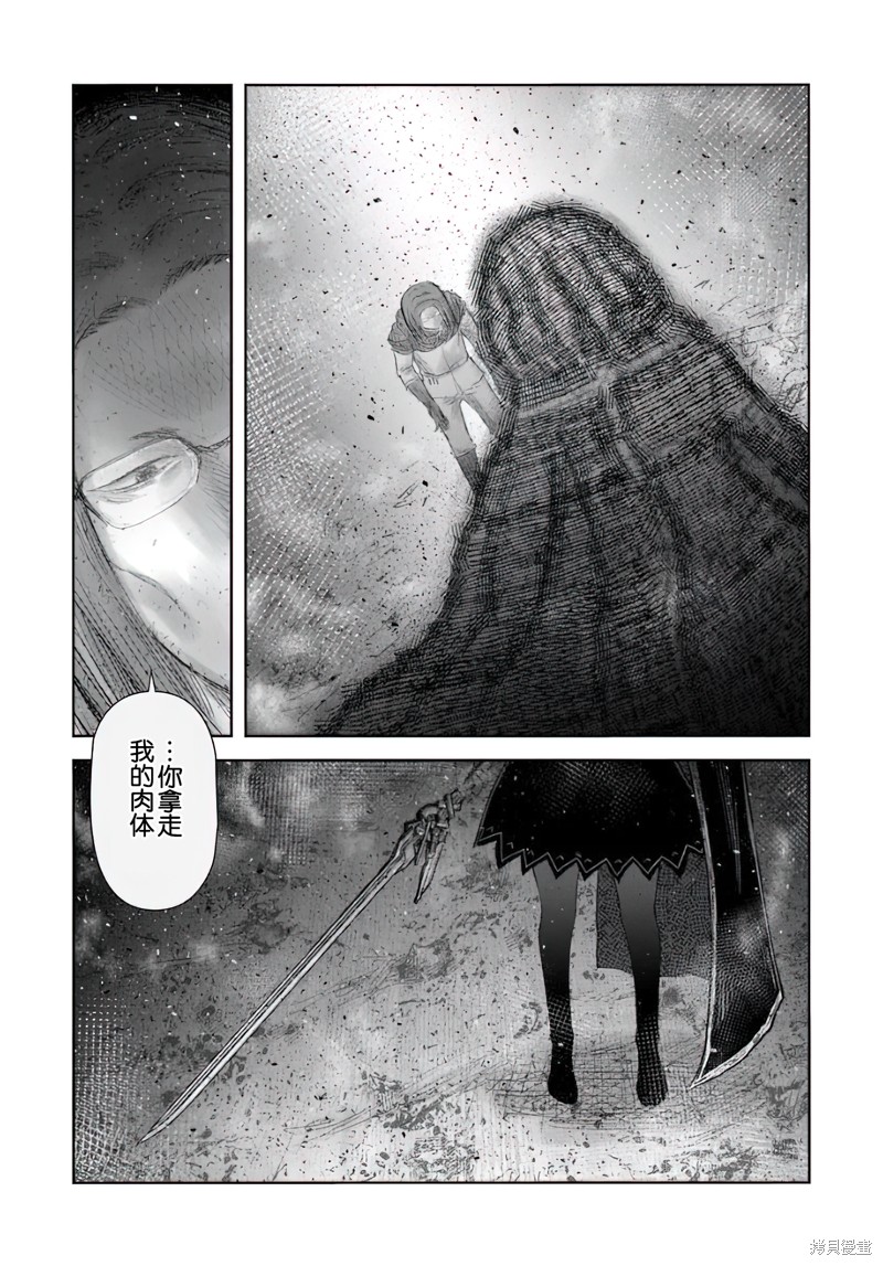 异世界叔叔第65话在线观看 - 第32张