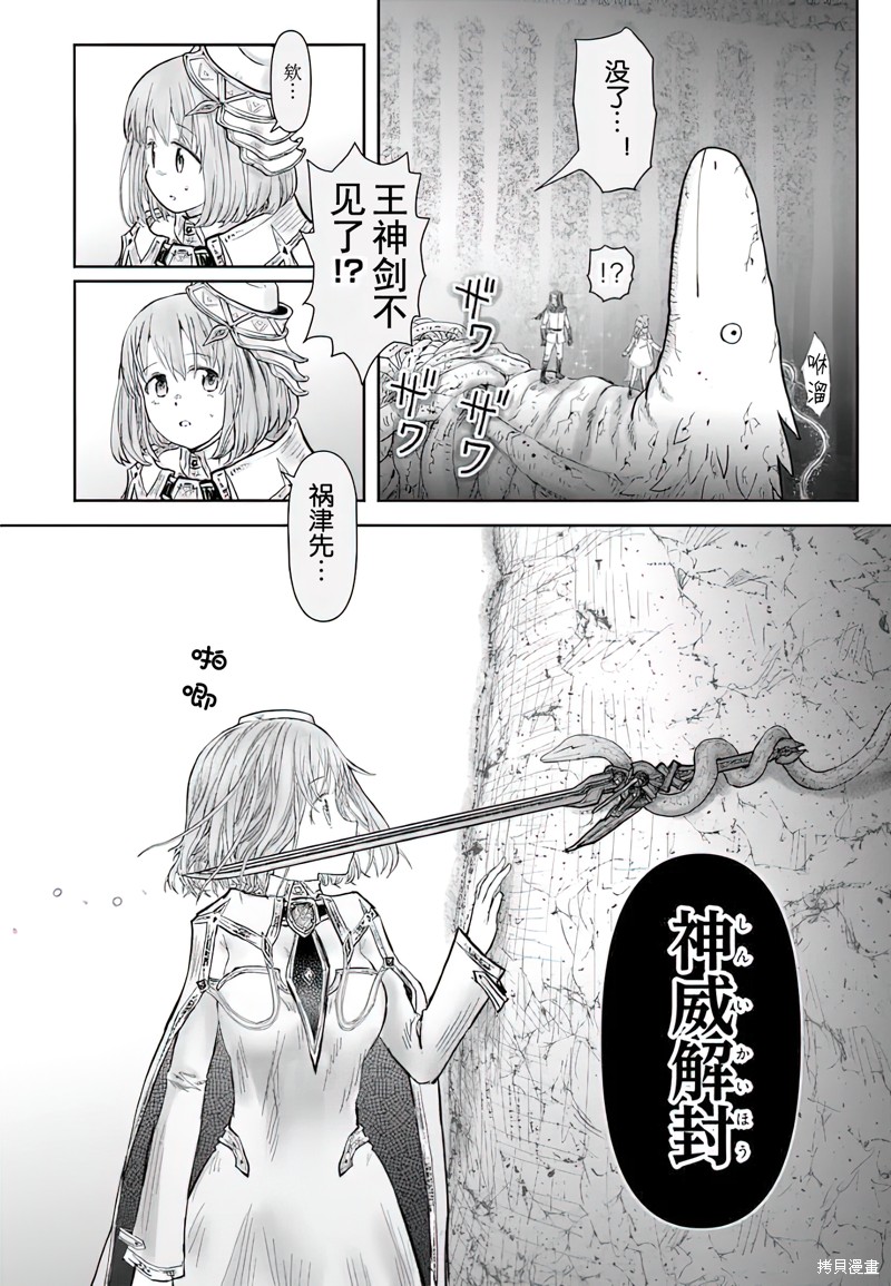 异世界叔叔第65话在线观看 - 第25张