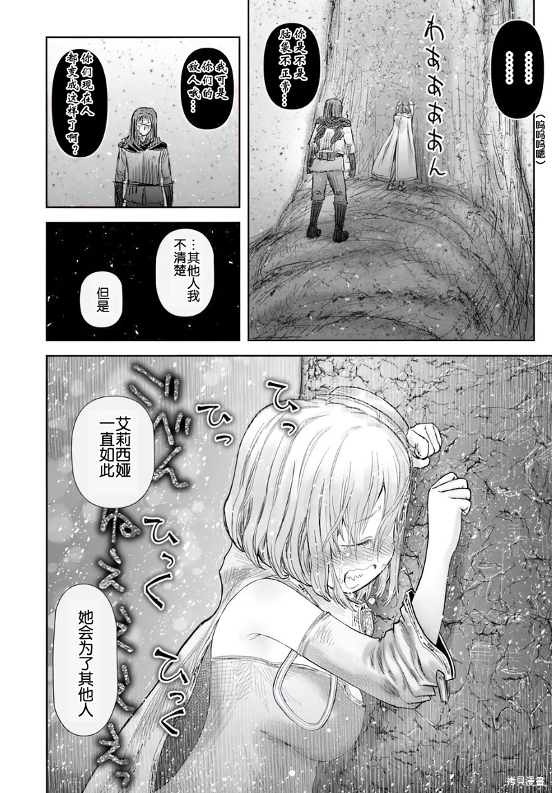 异世界叔叔第65话在线观看 - 第21张