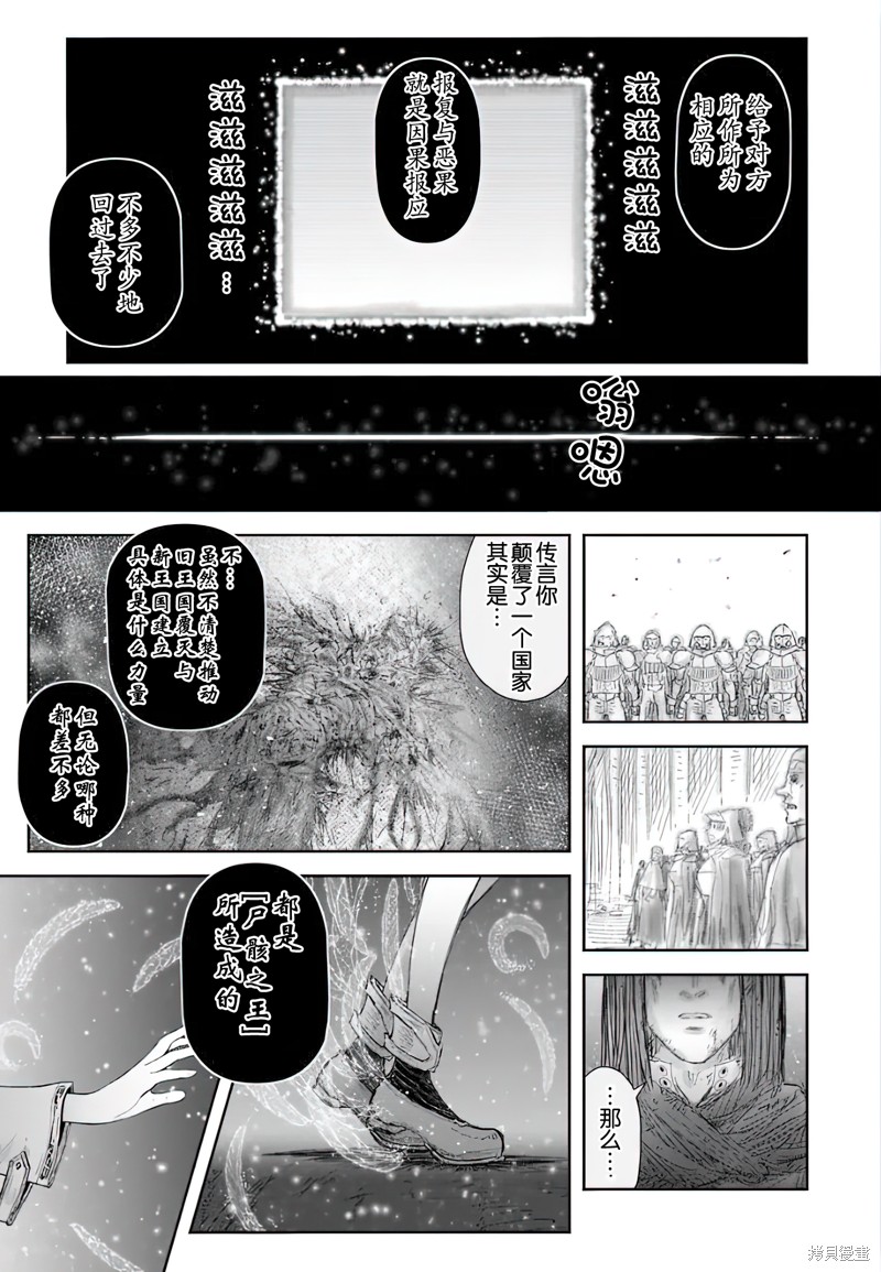 异世界叔叔第65话在线观看 - 第18张