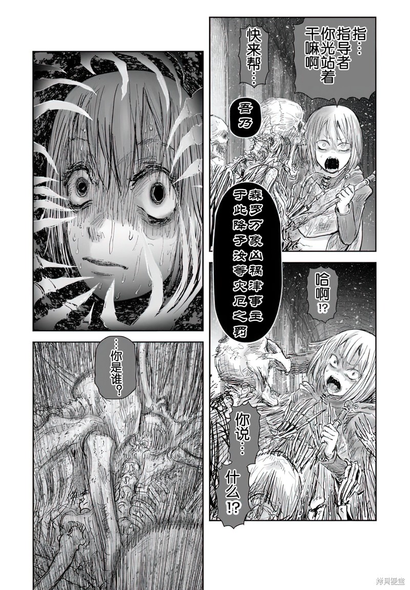 异世界叔叔第65话在线观看 - 第16张