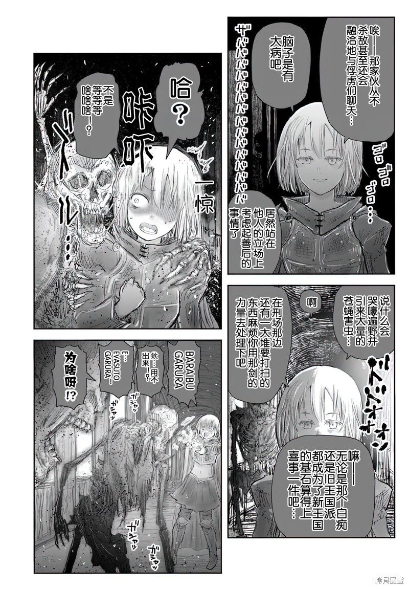 异世界叔叔第65话在线观看 - 第15张