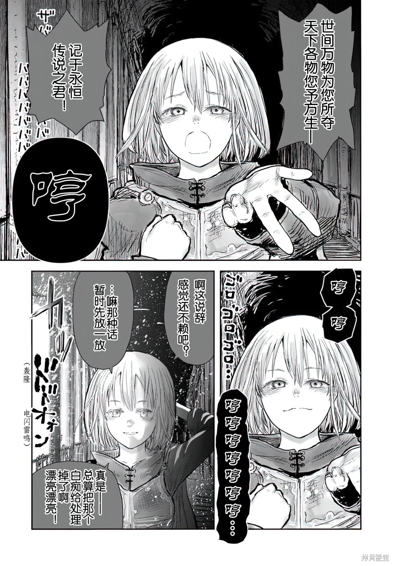 异世界叔叔第65话在线观看 - 第14张