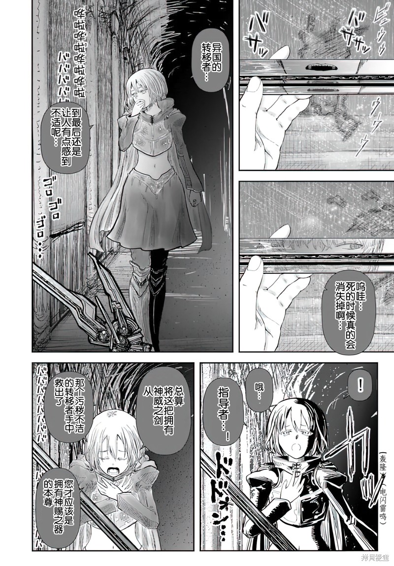 异世界叔叔第65话在线观看 - 第13张