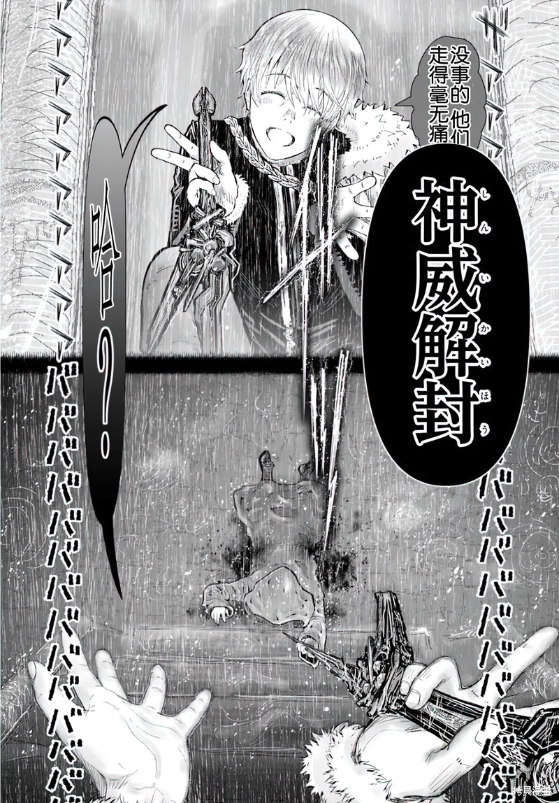 异世界叔叔第65话在线观看 - 第11张