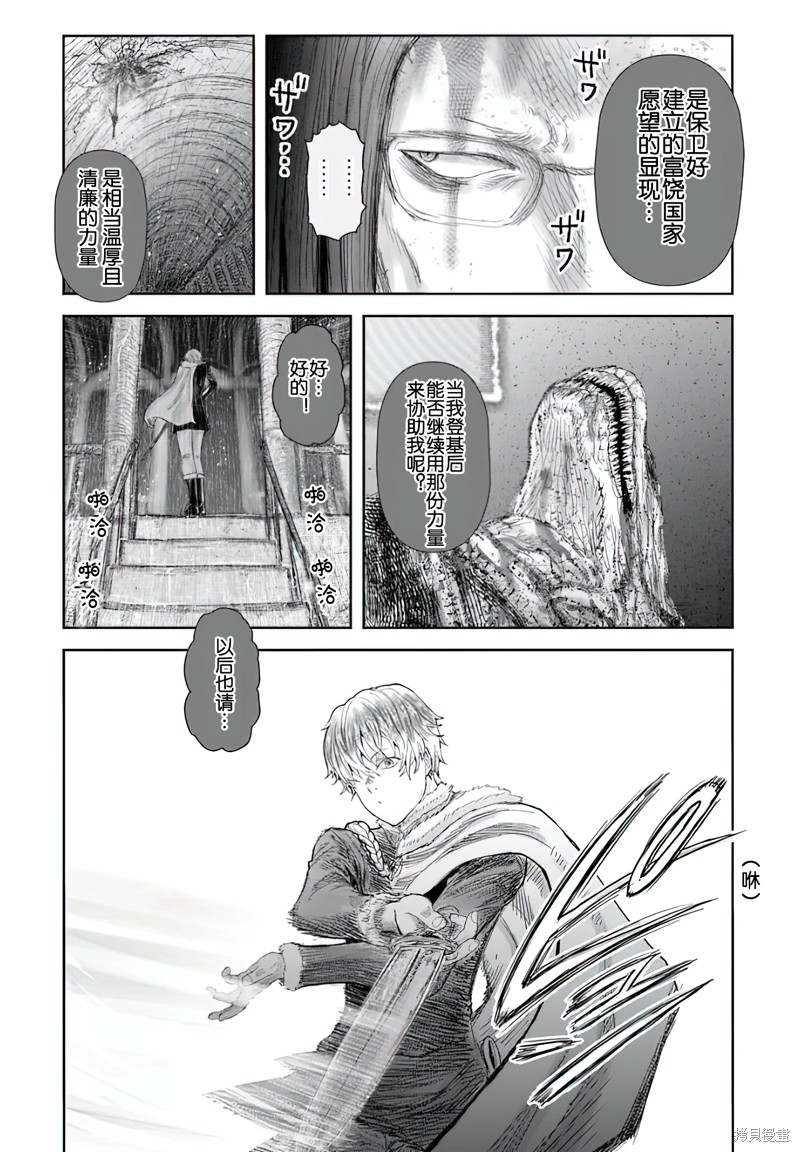 异世界叔叔第65话在线观看 - 第8张
