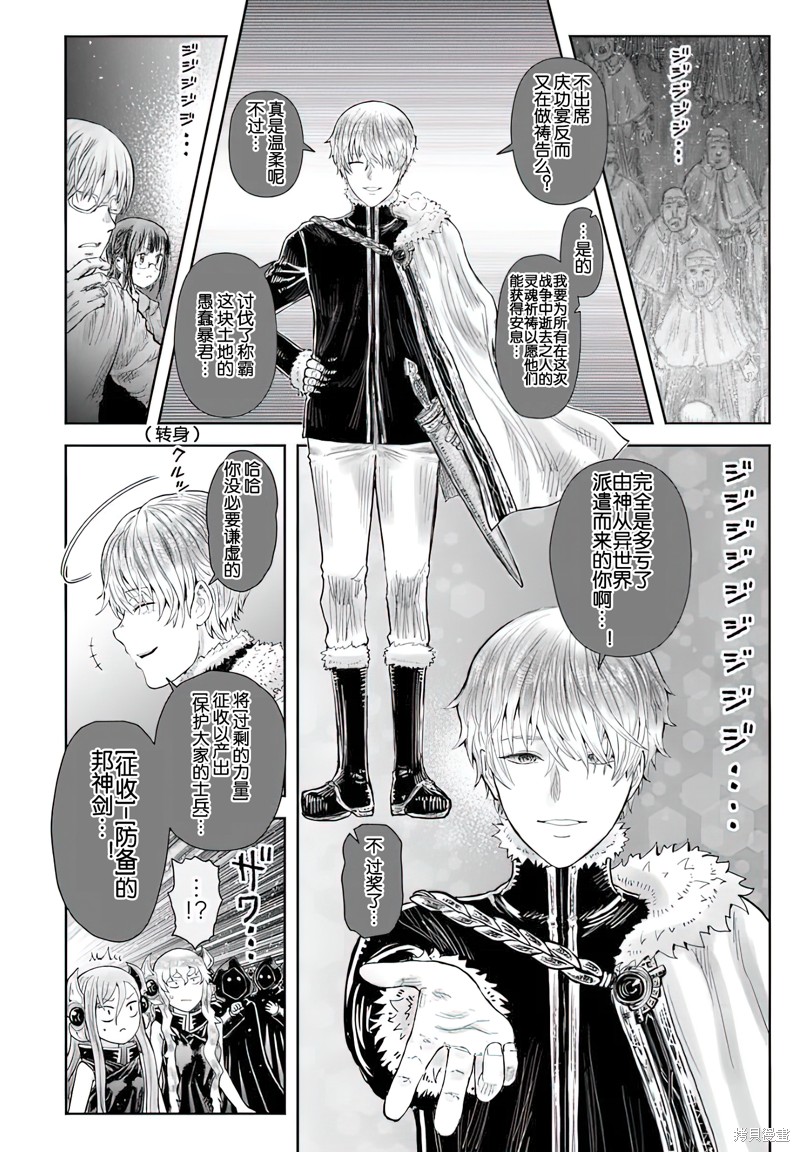 异世界叔叔第65话在线观看 - 第7张