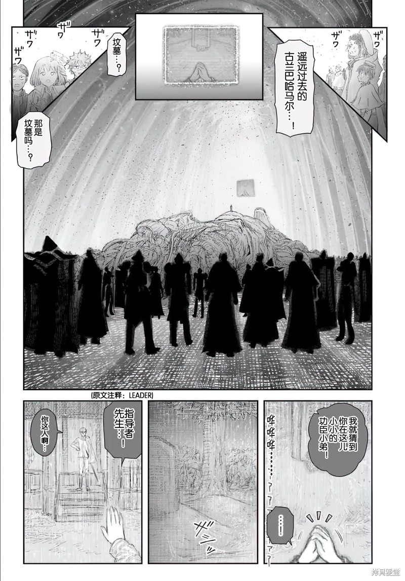 异世界叔叔第65话在线观看 - 第6张