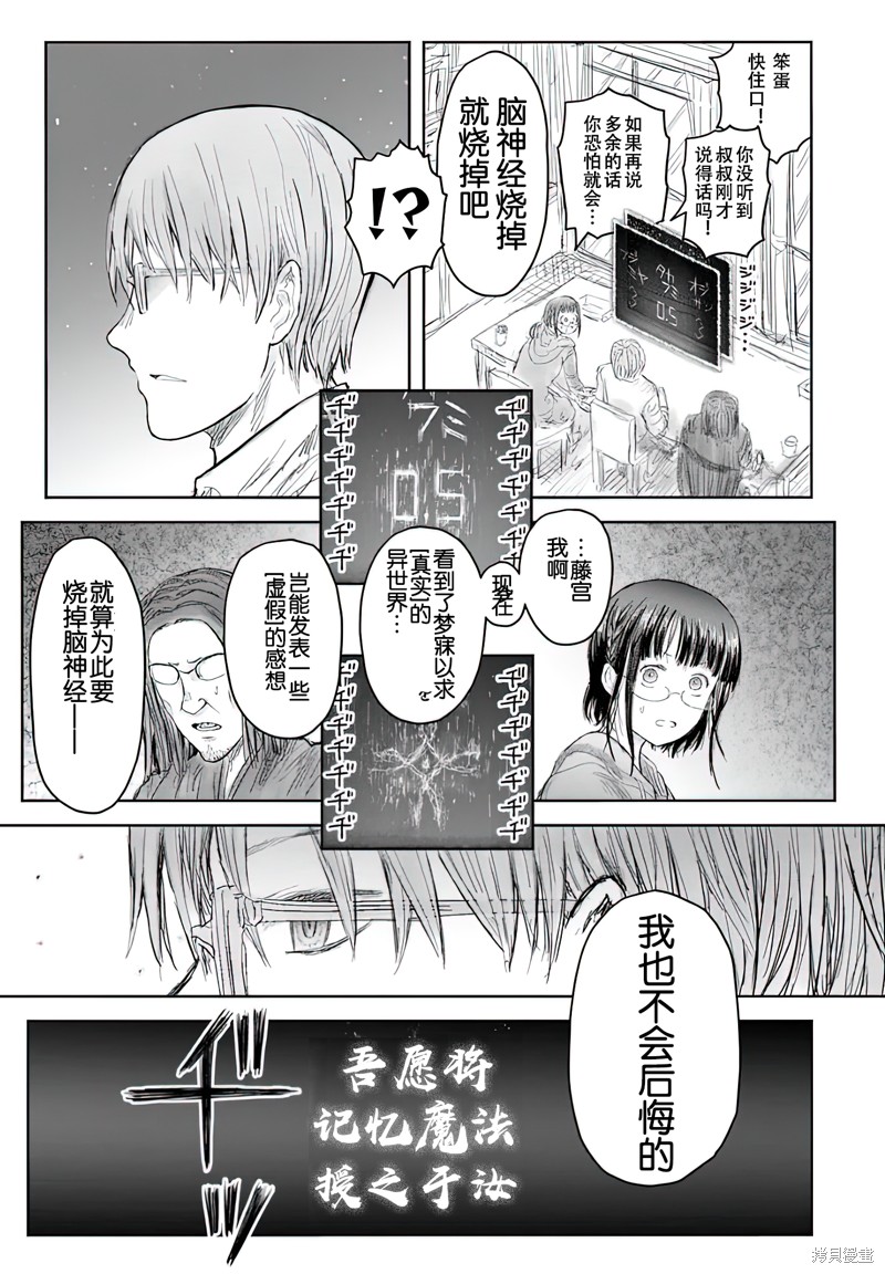 异世界叔叔第65话在线观看 - 第4张