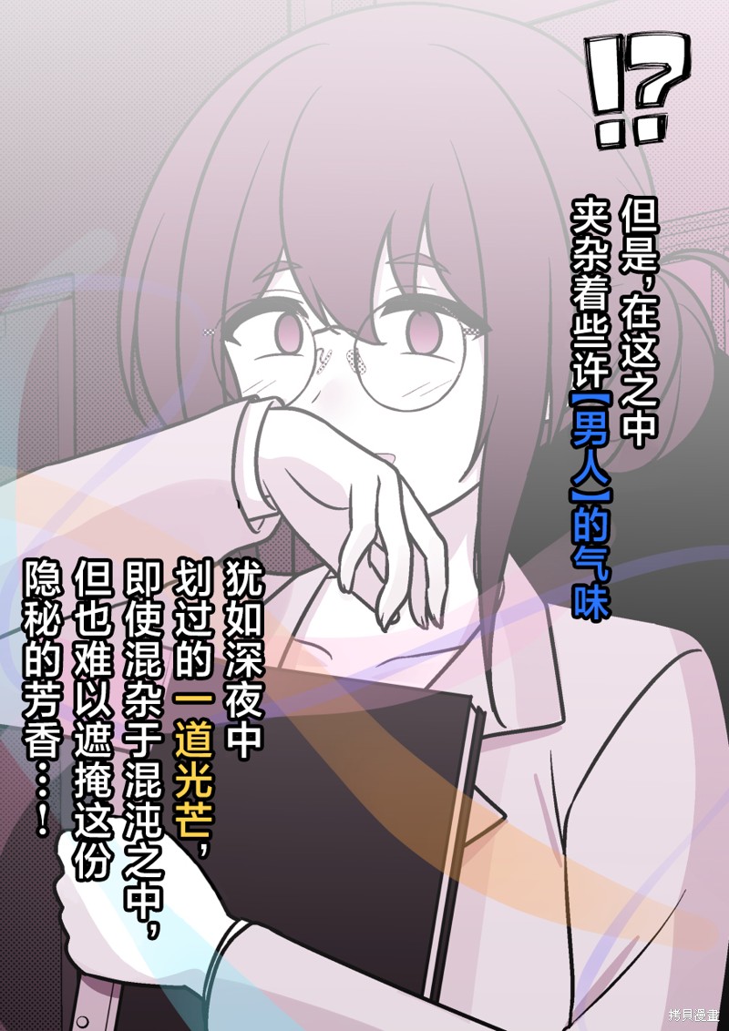 男女比1：39的平行世界第184话在线观看 - 第5张