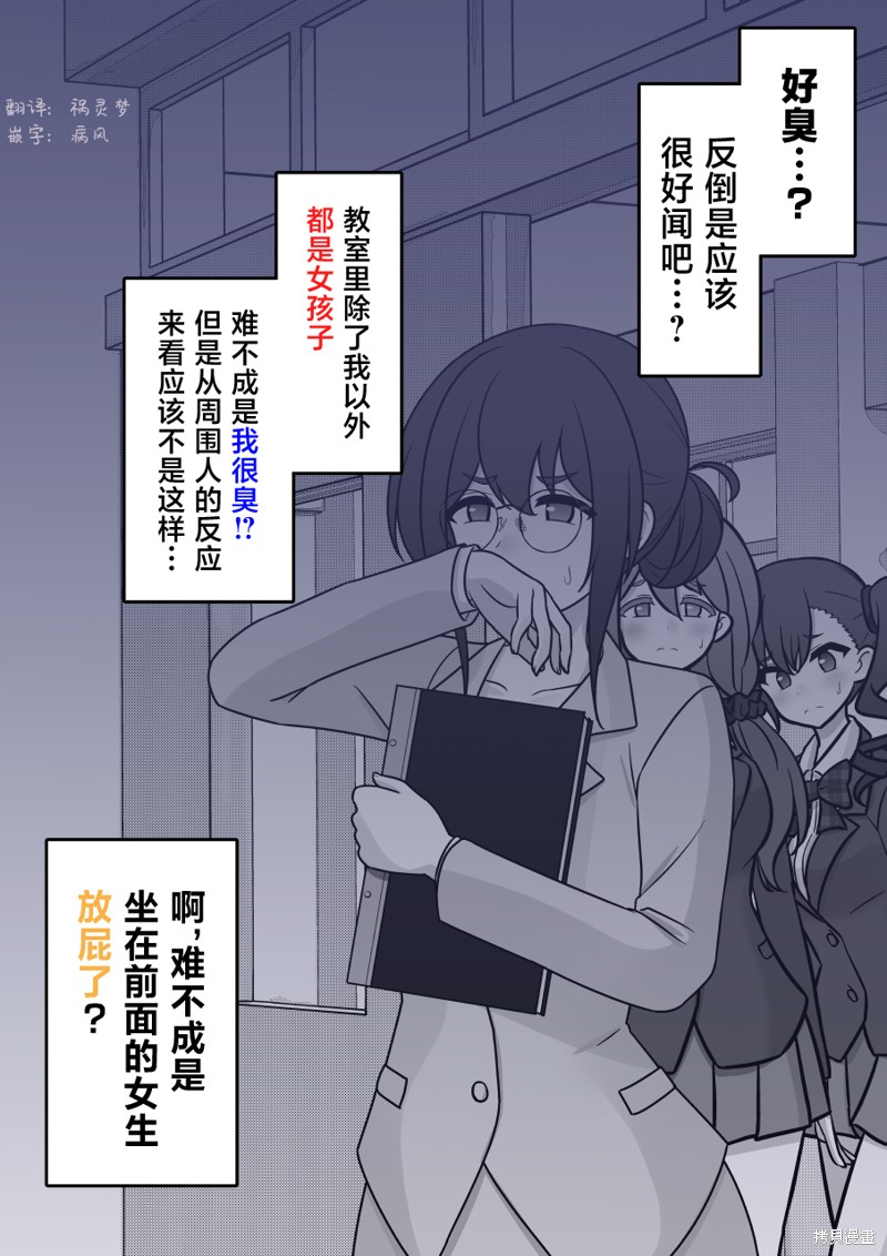 男女比1：39的平行世界第184话在线观看 - 第2张