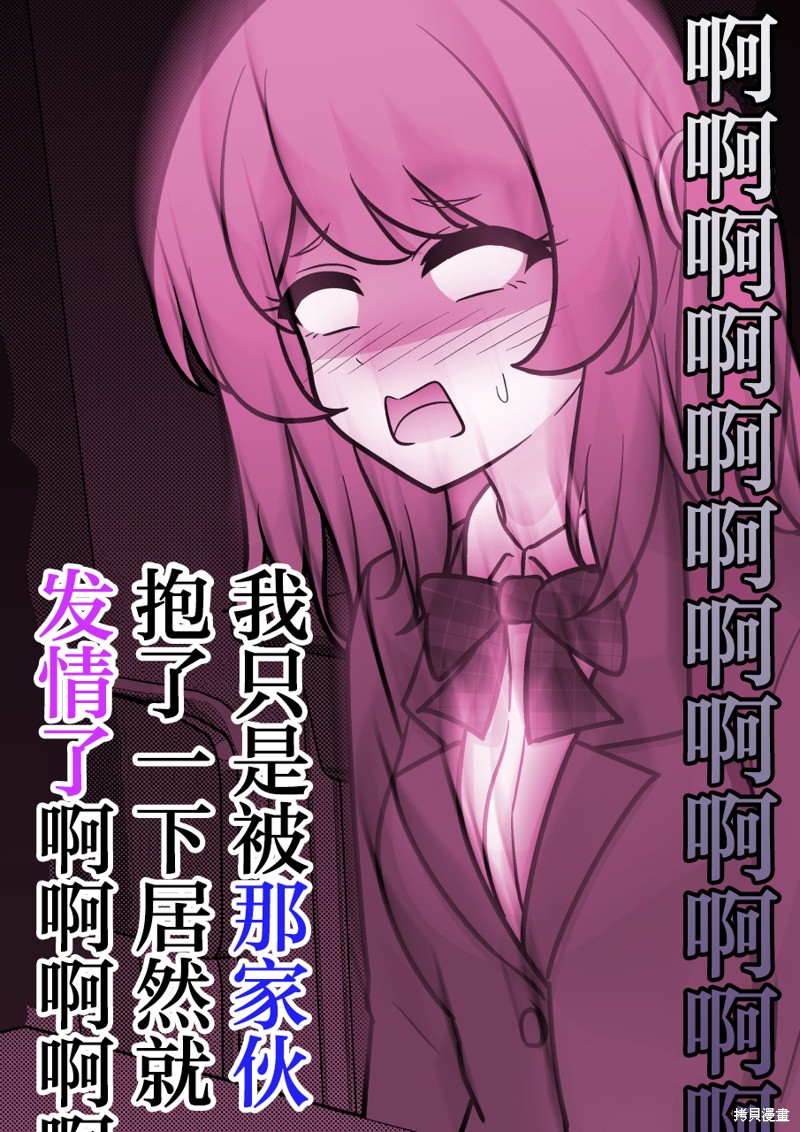 男女比1：39的平行世界第185话在线观看 - 第4张