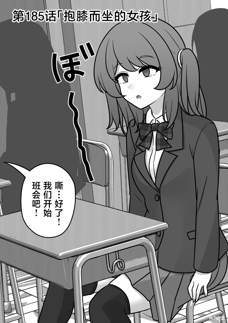 男女比1：39的平行世界第185话在线观看 - 第1张