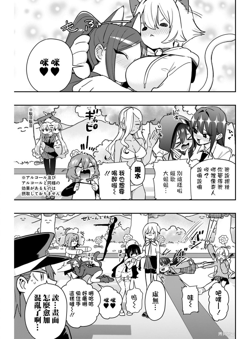 超超超超喜欢你的一百个女孩子第201话在线观看 - 第18张