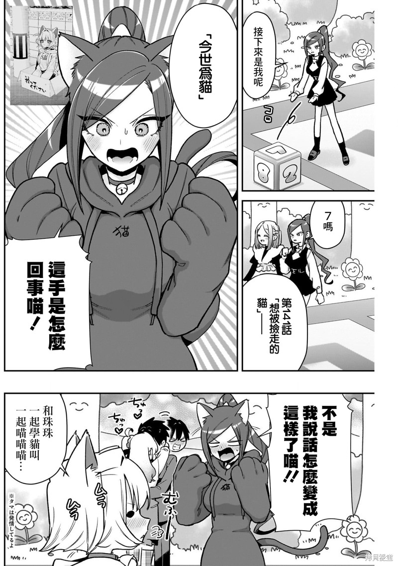 超超超超喜欢你的一百个女孩子第201话在线观看 - 第17张