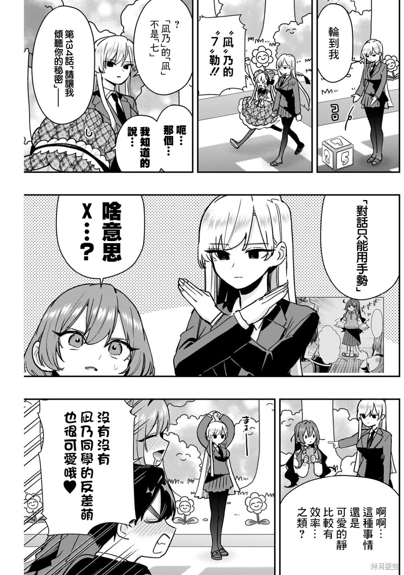 超超超超喜欢你的一百个女孩子第201话在线观看 - 第16张