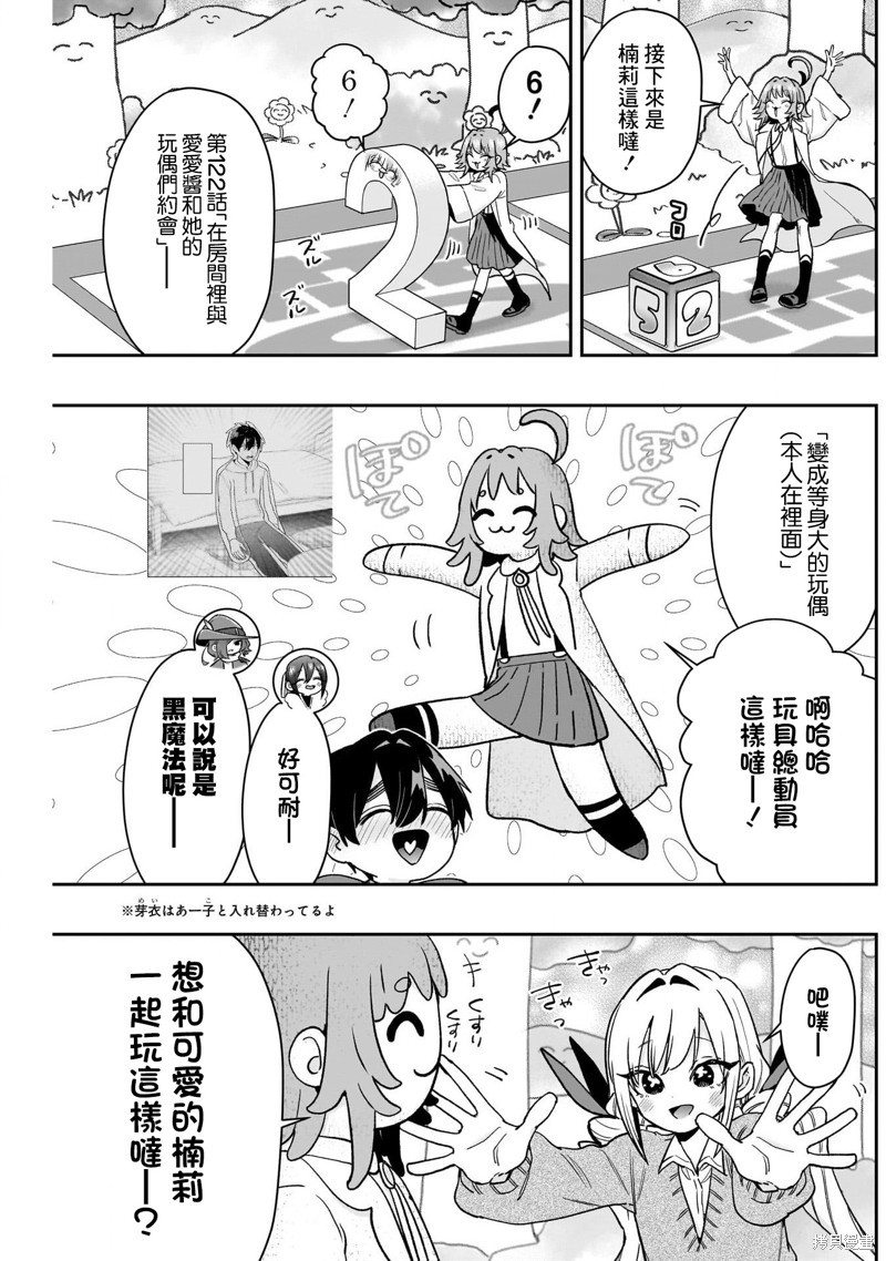 超超超超喜欢你的一百个女孩子第201话在线观看 - 第12张