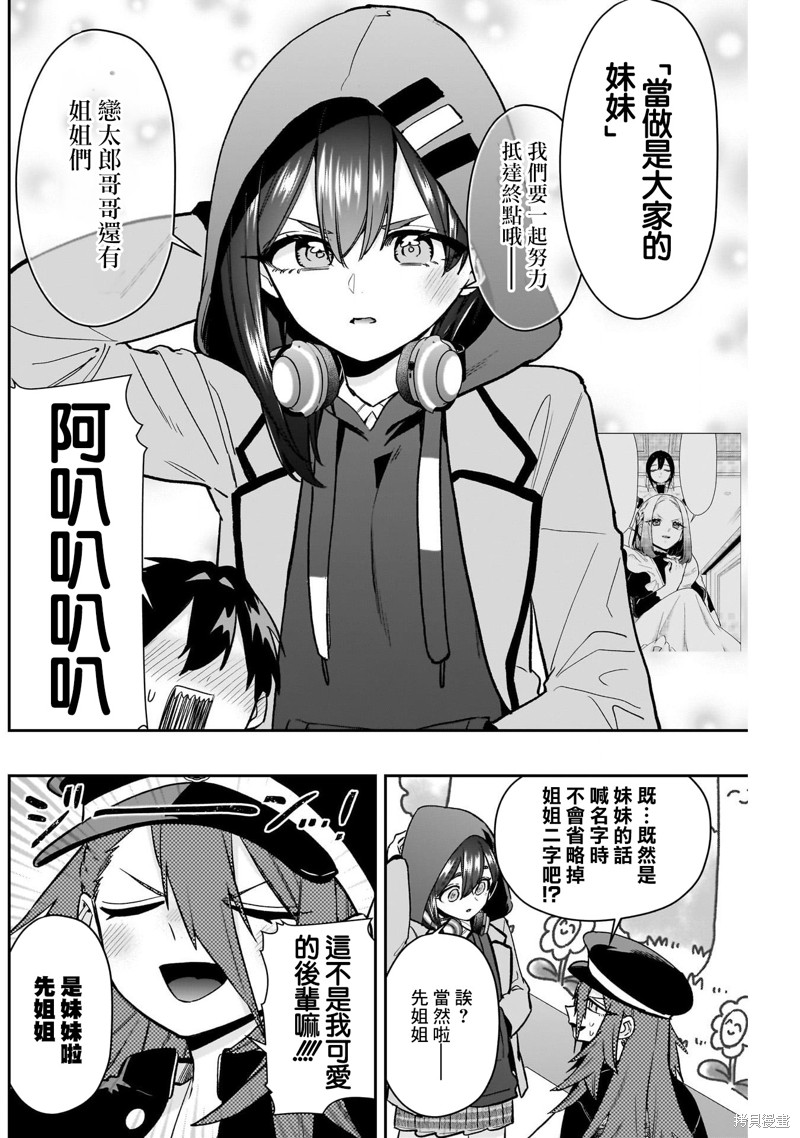超超超超喜欢你的一百个女孩子第201话在线观看 - 第7张