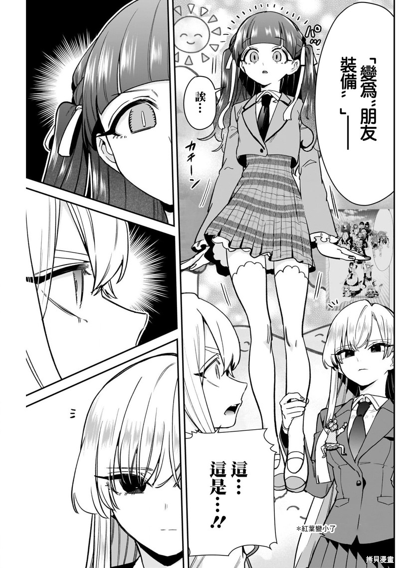 超超超超喜欢你的一百个女孩子第201话在线观看 - 第5张