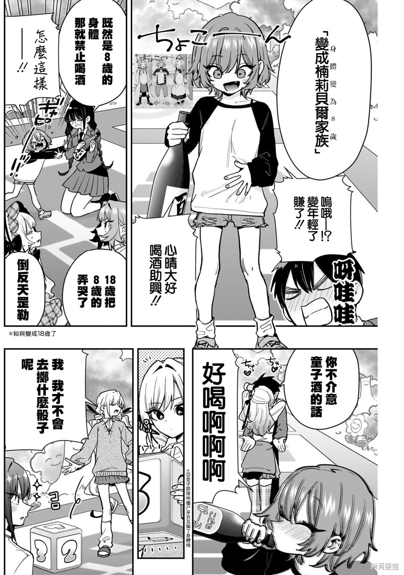 超超超超喜欢你的一百个女孩子第201话在线观看 - 第2张