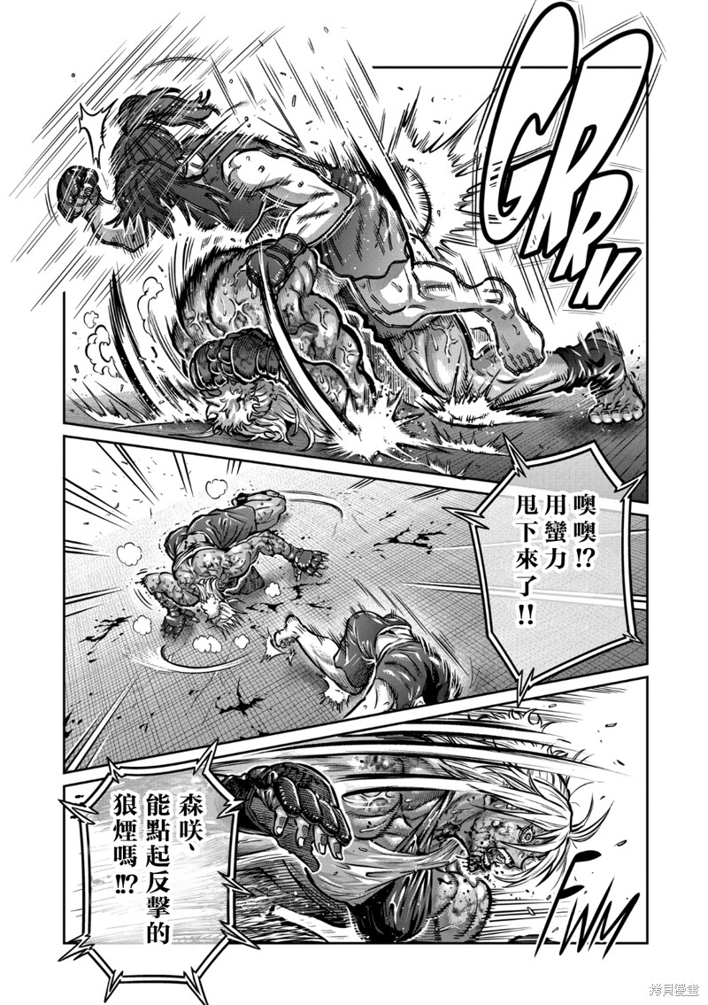 一胜千金第41话在线观看 - 第12张