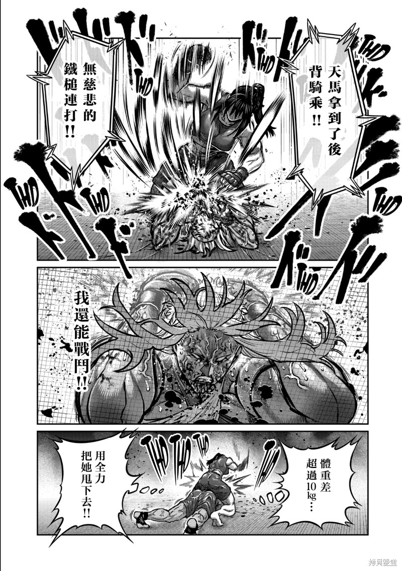 一胜千金第41话在线观看 - 第11张