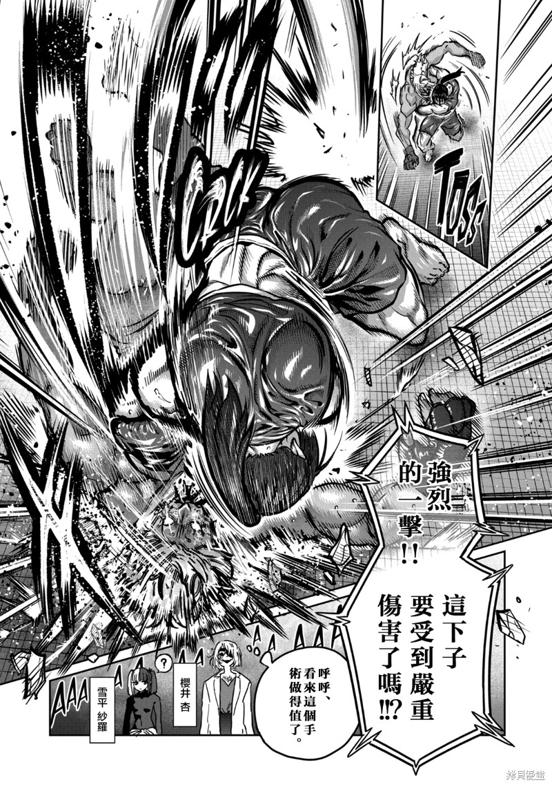 一胜千金第41话在线观看 - 第8张