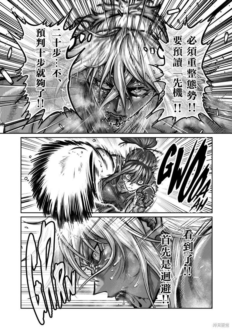 一胜千金第41话在线观看 - 第6张