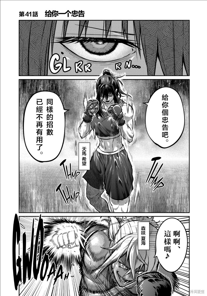 一胜千金第41话在线观看 - 第2张