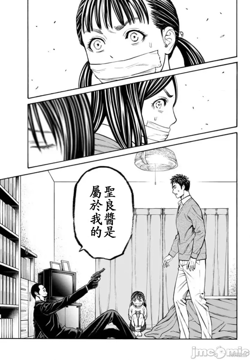 猎奇杀人第32话在线观看 - 第45张