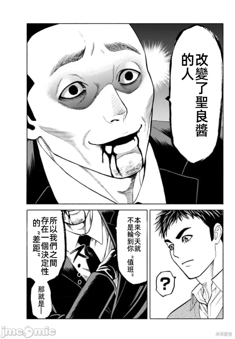 猎奇杀人第32话在线观看 - 第43张