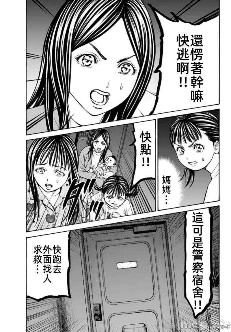 猎奇杀人第32话在线观看 - 第23张