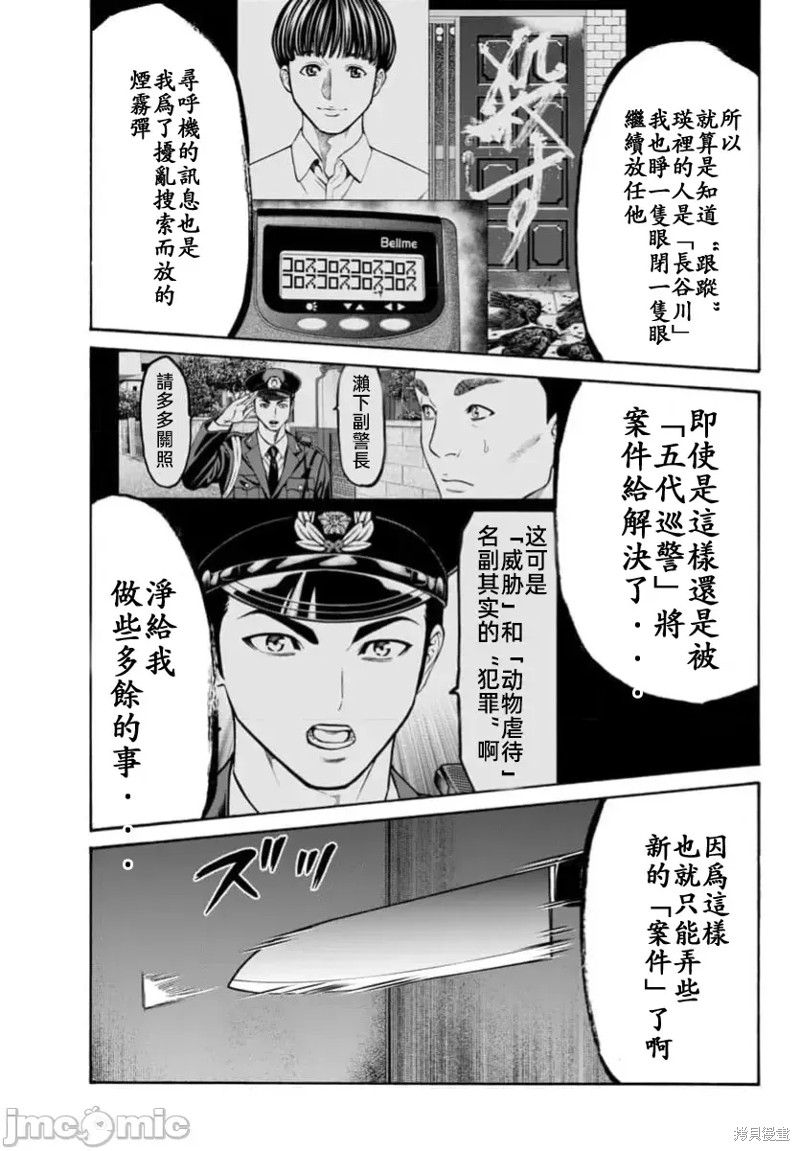 猎奇杀人第32话在线观看 - 第17张