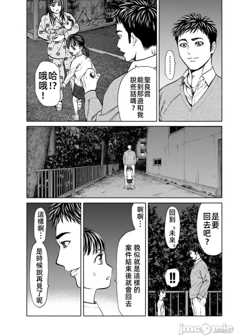 猎奇杀人第33.1话在线观看 - 第21张