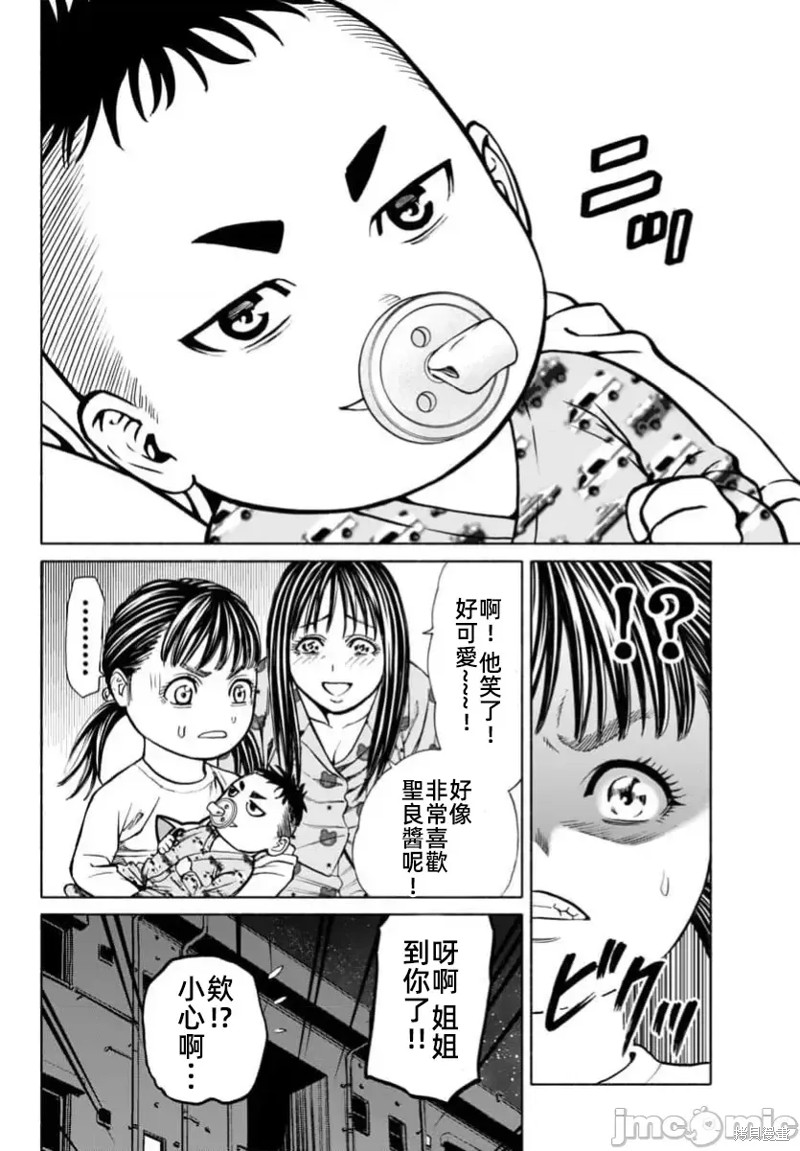 猎奇杀人第33.1话在线观看 - 第20张