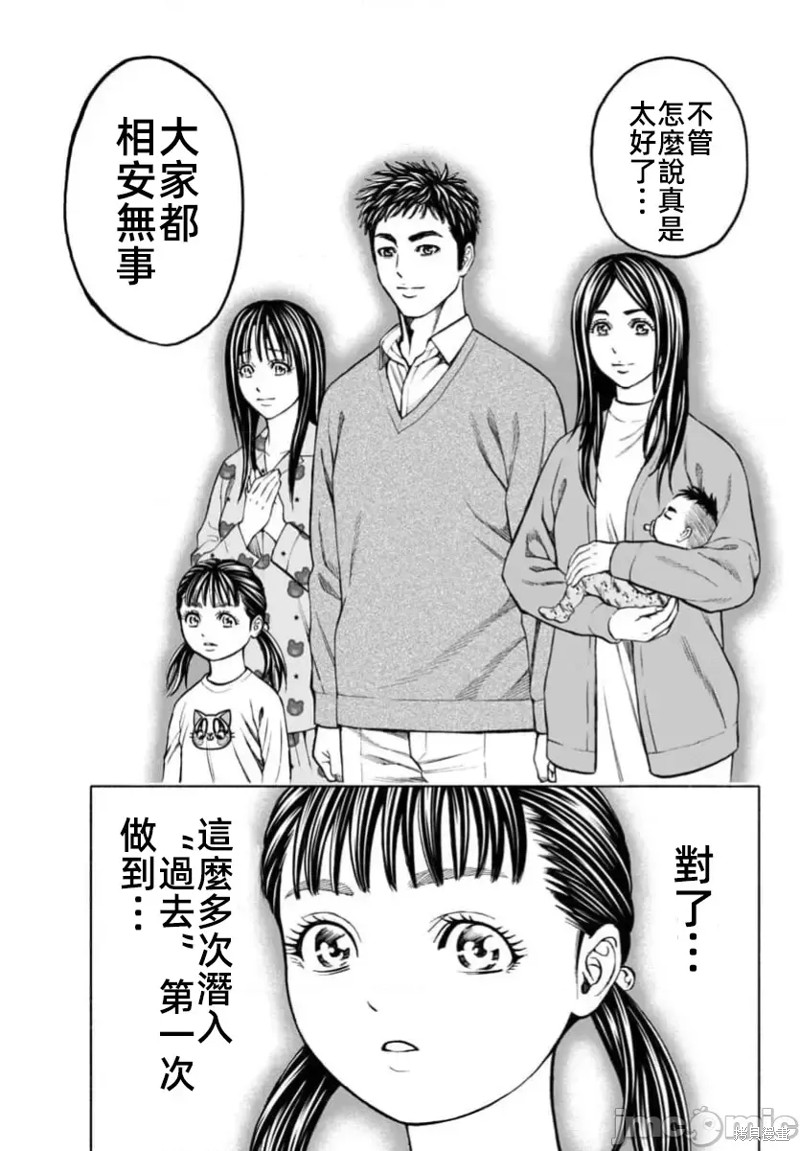 猎奇杀人第33.1话在线观看 - 第15张