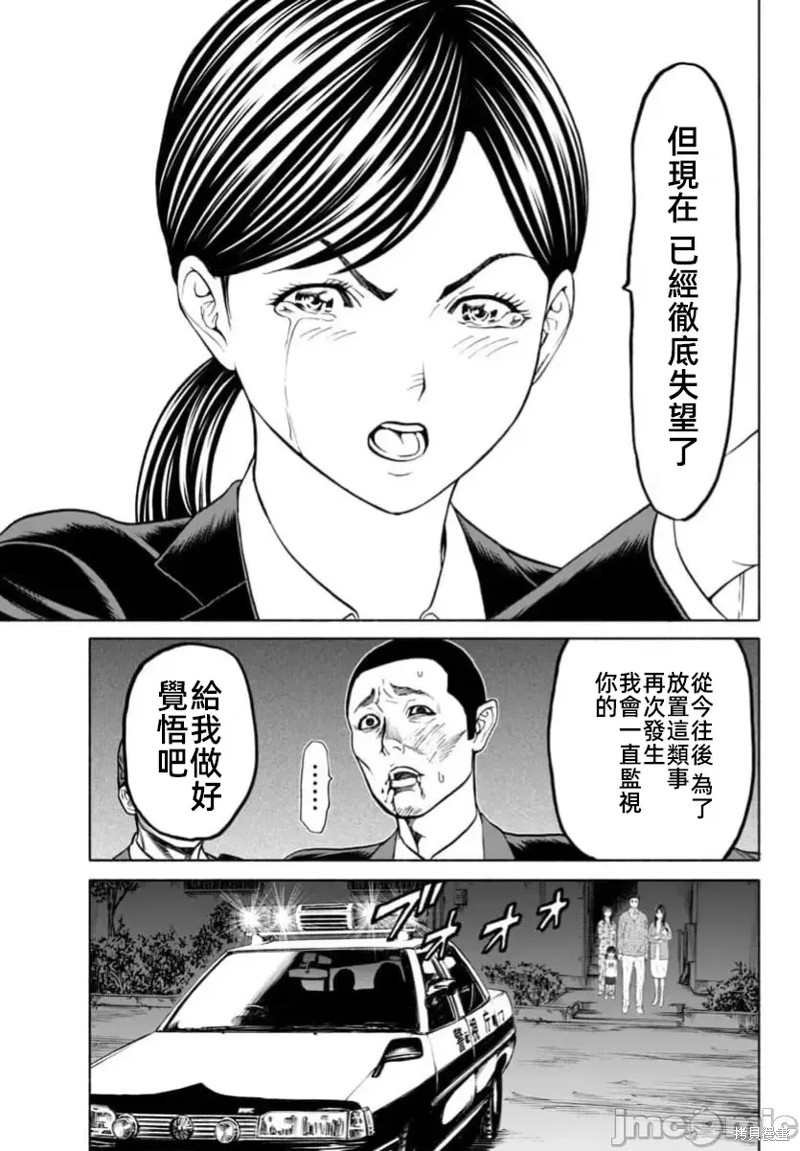 猎奇杀人第33.1话在线观看 - 第13张