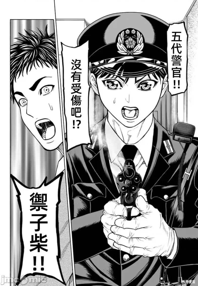 猎奇杀人第33.1话在线观看 - 第8张