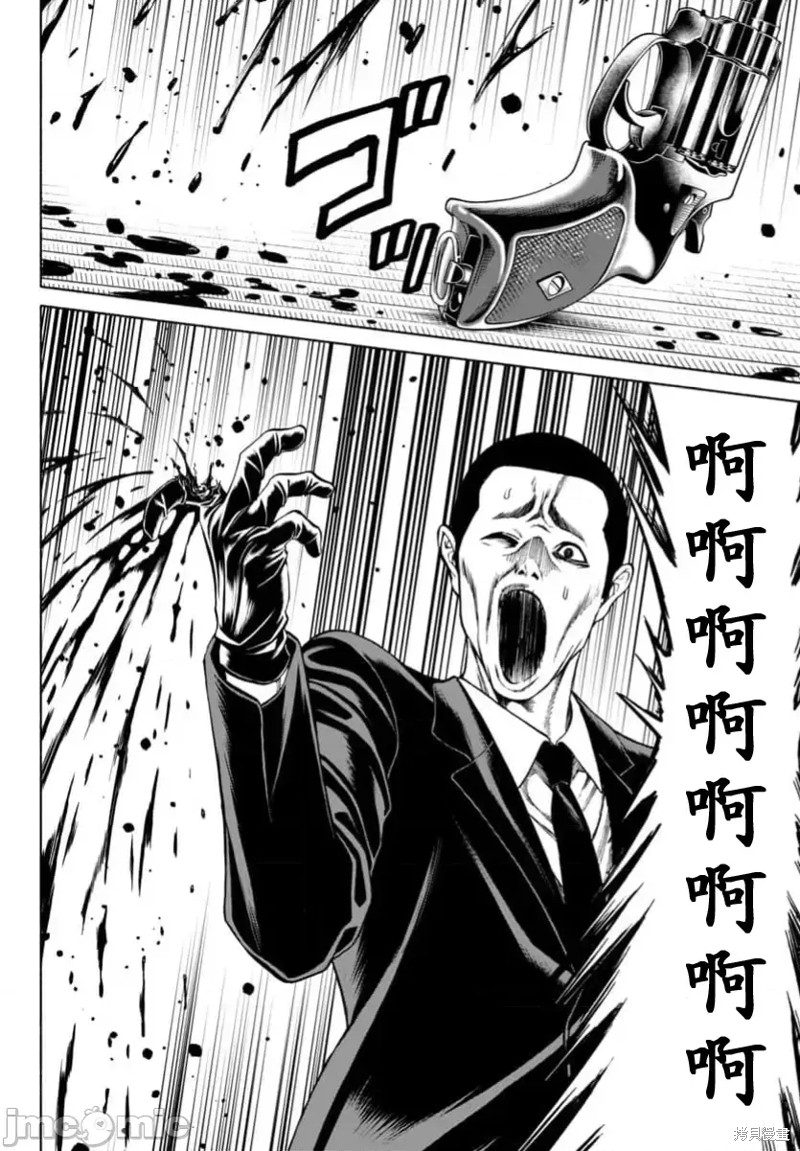 猎奇杀人第33.1话在线观看 - 第6张