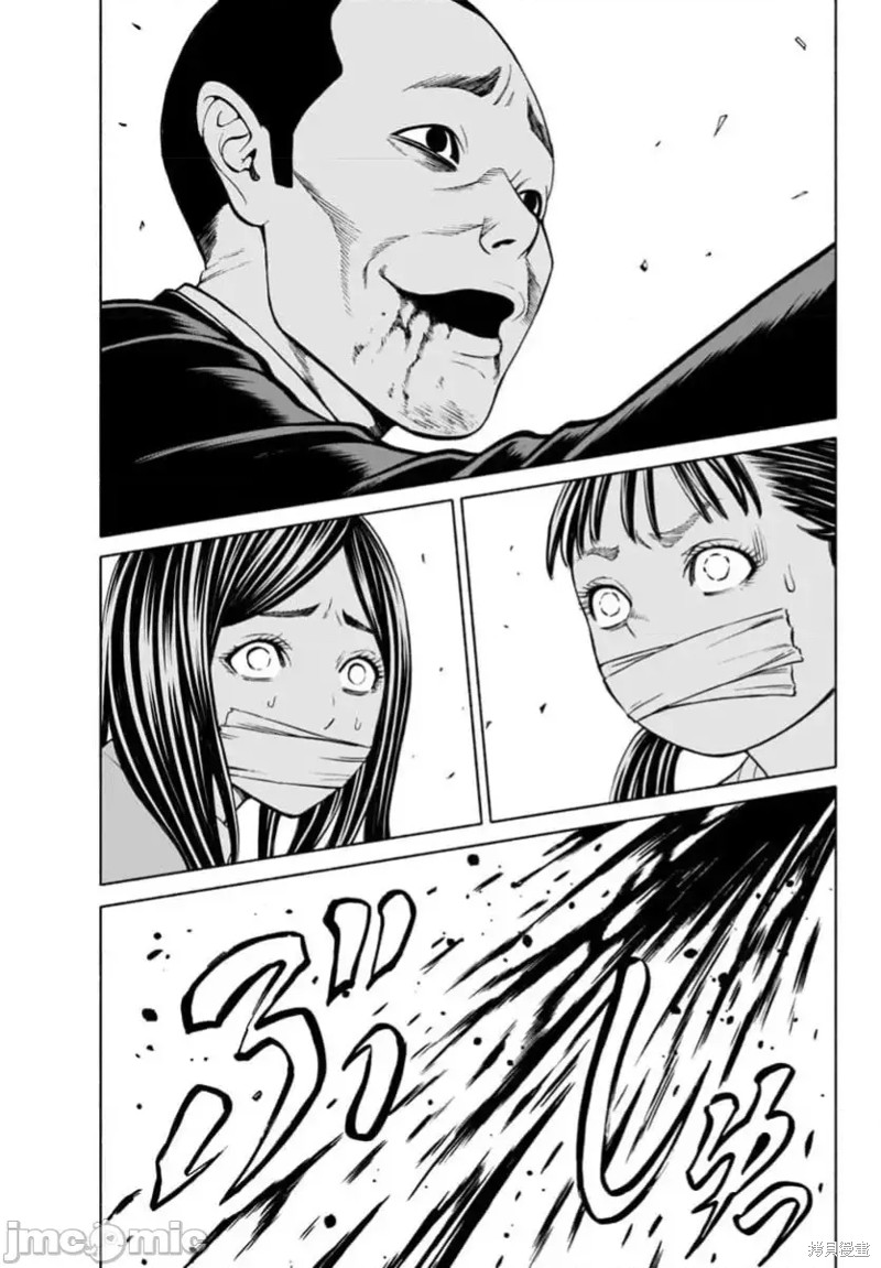 猎奇杀人第33.1话在线观看 - 第5张