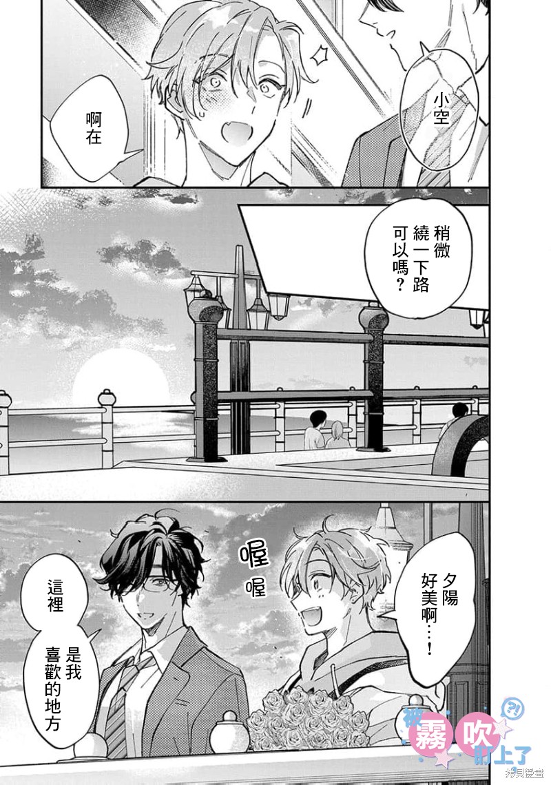 我被男友音主播盯上了！？第02话在线观看 - 第27张