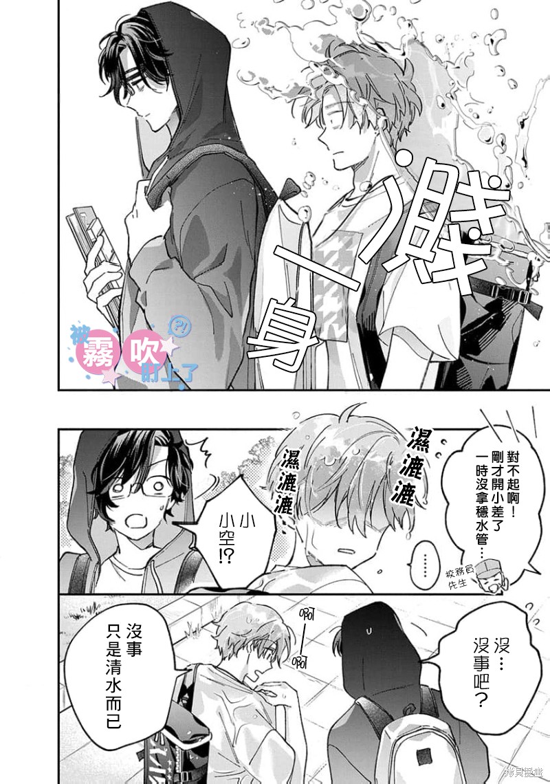 我被男友音主播盯上了！？第03话在线观看 - 第6张