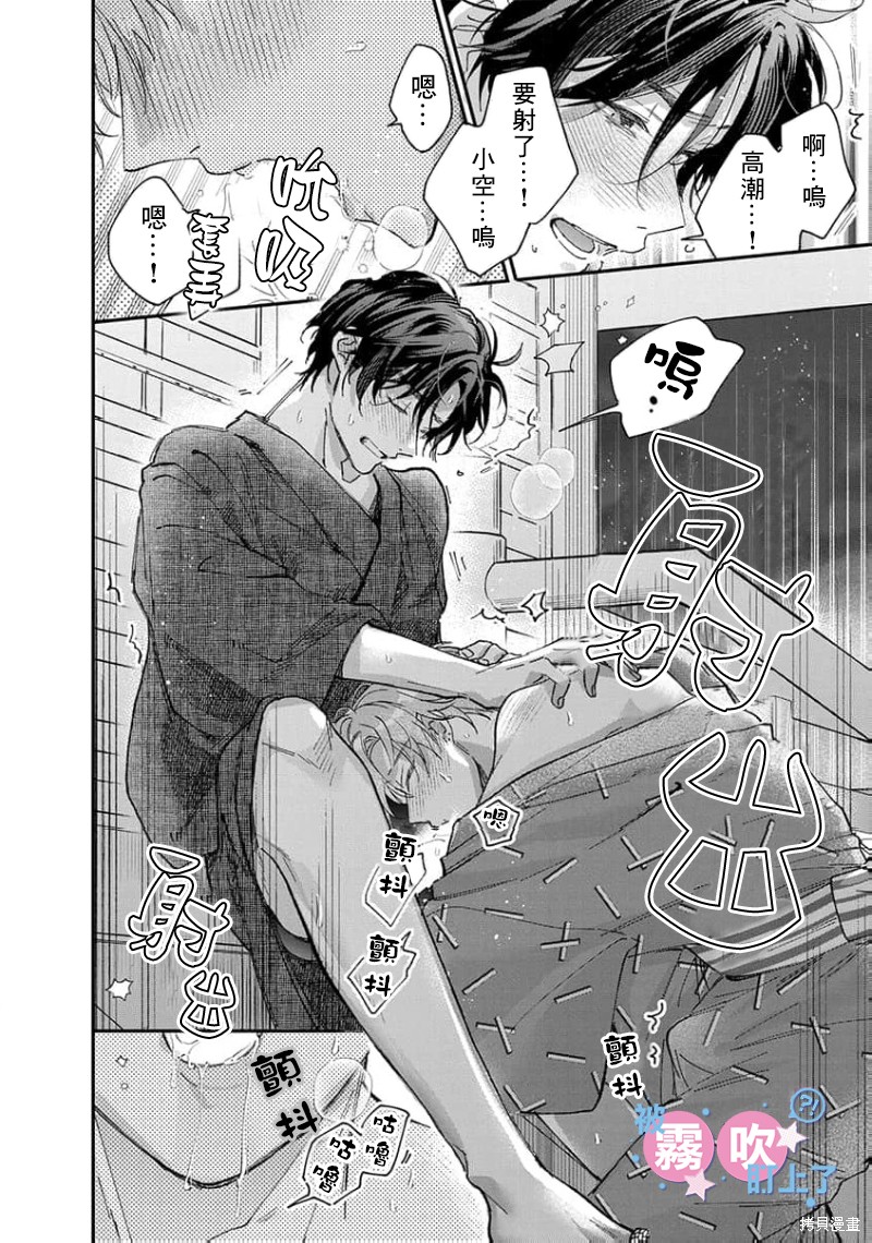 我被男友音主播盯上了！？第04话在线观看 - 第30张
