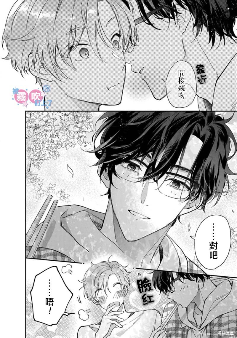 我被男友音主播盯上了！？第06话在线观看 - 第4张
